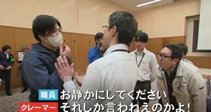 深刻化する「カスハラ」行政でも 警察と連携訓練|TBS NEWS DIG