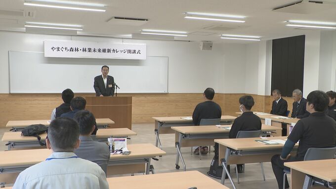 「林業の職人さんたち、すごくかっこいい」森林や林業の知識や技術を学ぶ講座始まる　山口・防府　|　山口のニュース・天気・防災｜tys NEWS｜ｔｙｓテレビ山口