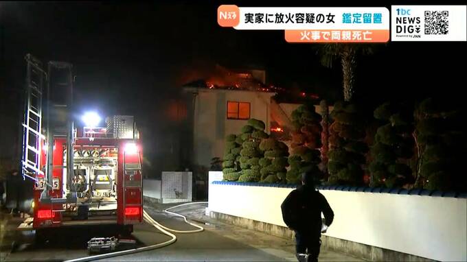 実家に放火し両親死亡させた48歳娘「家を燃やすつもりはなかった」一部否認のまま5月18日まで精神鑑定へ　|　宮城のニュース│tbc NEWS│tbc東北放送