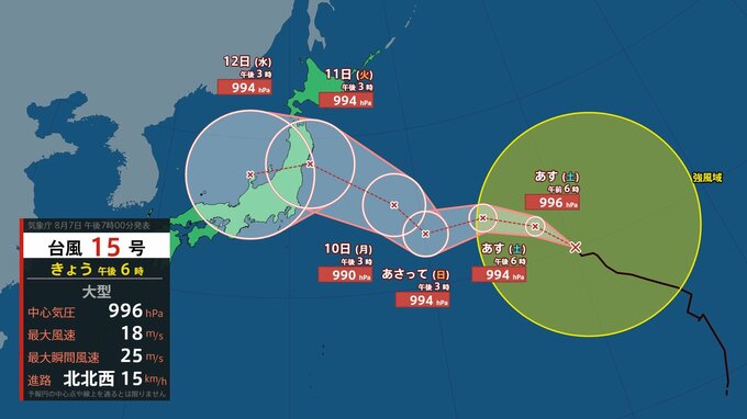 お盆休みへの影響は？台風15号（チャンホン）11日頃に関東～東北の太平洋側に上陸か【雨風シミュレーション7日～12日】|TBS NEWS DIG