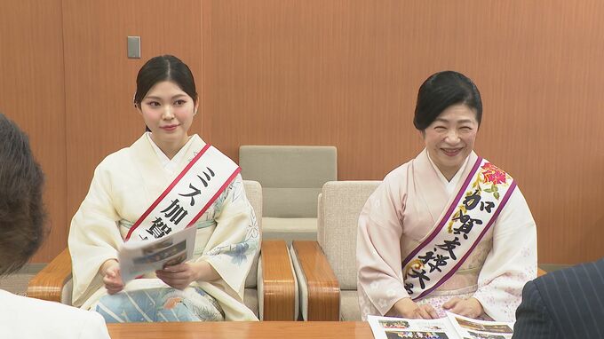 観光大使に時代の流れ…21年の歴史「ミス加賀友禅」も廃止に 男性採用視野に「アンバサダー」年齢上限なし、既婚未婚問わず 最後のミス加賀友禅「卒業式はきゃりーぱみゅぱみゅ」|TBS NEWS DIG