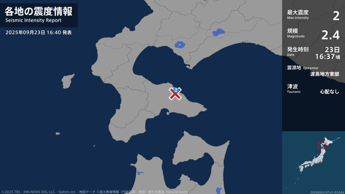 北海道で最大震度2の地震　北海道・鹿部町|TBS NEWS DIG