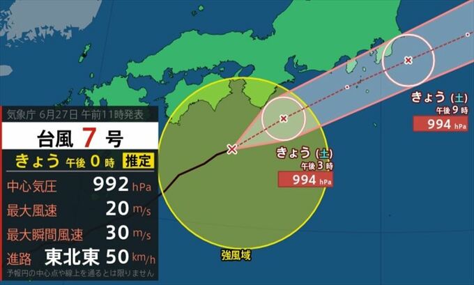 【台風情報】台風７号が接近　土砂災害などに厳重に警戒　これまでの大雨や昨夜の地震で通常よりも少ない雨量でも土砂災害の危険度が高まるおそれ　【進路予想・雨と風のシミュレーション】|TBS NEWS DIG