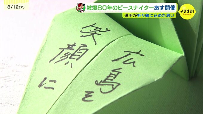 吉川晃司さんがイマジン歌唱へ　原爆からの復興をともに歩んだカープ　あす球場でピースナイター開催　|TBS NEWS DIG