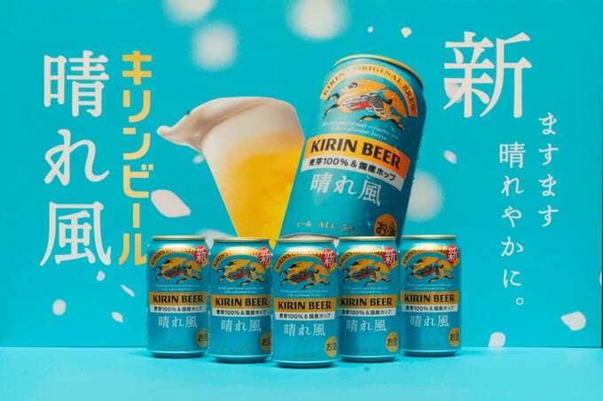 『キリン 晴れ風』、ブランド初のフルリニューアルで前年比約150％※1と好調　「ビール好きの91.9%が飲み続けたい」と評価した、進化したおいしさとは。|TBS NEWS DIG