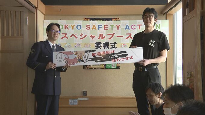 飲酒運転根絶へ警視庁と居酒屋チェーンが協力　忘年会など飲酒機会増える12月　はし袋とコースター7万セットを贈呈|TBS NEWS DIG