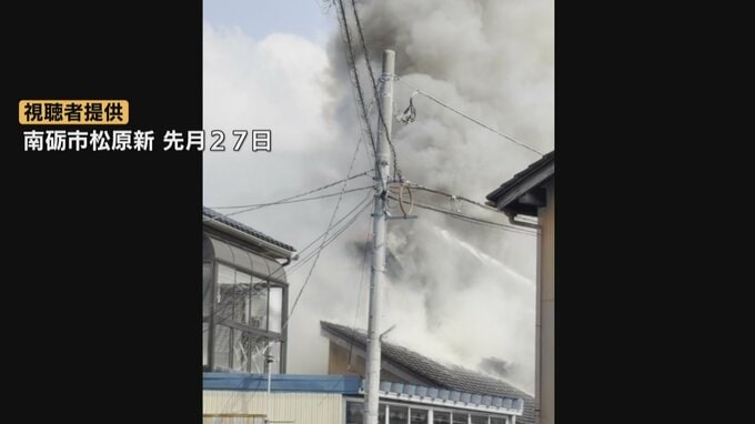 見つかった遺体は家族3人と判明…80歳男性と妻（74）、娘（54）引き続き警察が火事の原因を調査　富山・南砺市　|　富山のニュース｜天気・防災｜チューリップテレビ