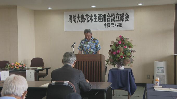 みかんに加えて花木類の生産を　周防大島花木生産組合設立　山口　|　山口のニュース・天気・防災｜tys NEWS｜ｔｙｓテレビ山口