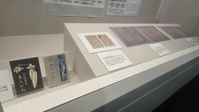 初の詩集「あこがれ」を中心に、詩人としての石川啄木の世界に迫る企画展　岩手|TBS NEWS DIG