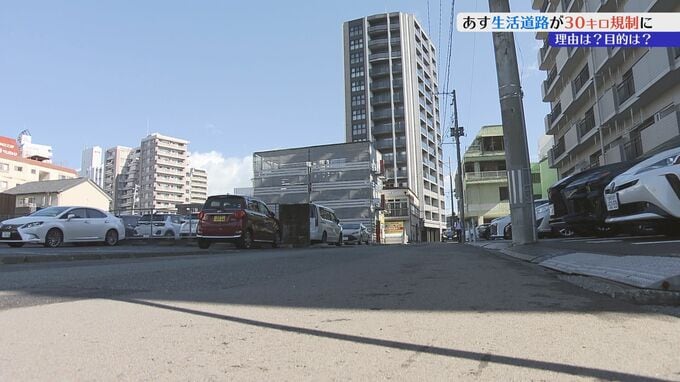 ドライバー要注意！　いつもの感覚で走ると免許停止に…9月1日から「生活道路」法定速度が「最高60km→30km」へ引下げ　岩手|TBS NEWS DIG