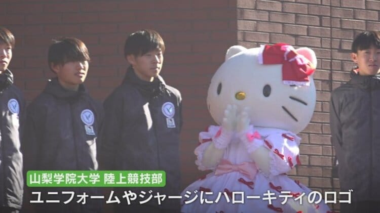 ハローキティが選手を激励 箱根駅伝出場の山梨学院陸上競技部へお守り