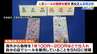 偽物「ボンボンドロップシール」販売した疑いで男女2人書類送検　海外から1枚100円～200円ほどで偽物を仕入れ…SNSに自分の店で販売と投稿　|　MBSニュース | 関西の最新ニュースを分かりやすく。