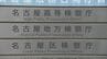 再審無罪の福井女子中学生殺害事件 名古屋高検が裁判に関わった検察官ら聴取し検証へ　|　石川県のニュース｜MRO北陸放送