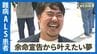 「僕が死んでも100年続く会社を」27歳で難病ALS発症、余命宣告も　限られた命で新たな夢を追う男性　|　沖縄のニュース｜RBC 琉球放送