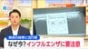 「コロナとのイタチごっこで季節性がなくなった？」新潟県内がインフルエンザ流行期に入る　専門家注意呼びかけ　|　新潟のニュース・天気｜BSN NEWS｜BSN新潟放送