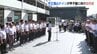 甲子園初出場の市立福山　大勢の市民に見送られて壮行式　広島・福山　|　RCC NEWS | 広島ニュース | RCC中国放送
