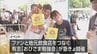 「ひなたフェス」中止も…　宮崎市でファン歓迎のグルメイベント　|　MRTニュース ｜ ＭＲＴ宮崎放送
