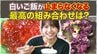 新米の季節到来！ご飯が止まらなくなる最高の組み合わせは？最高ランクの筋子と餅米を使った郷土料理「すしこ」【#わっちタグ】　|　青森のニュース│ATV NEWS│青森テレビ