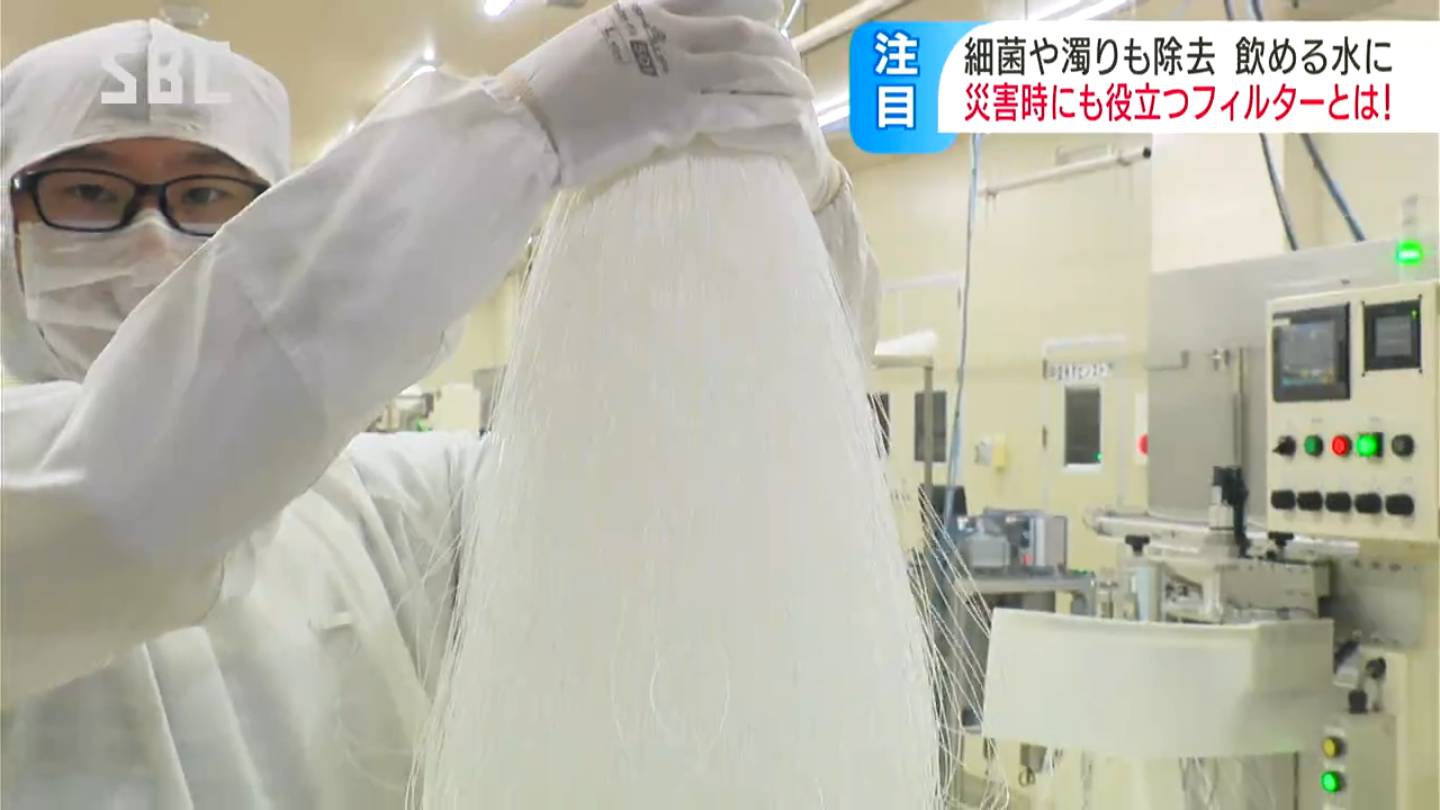 災害時の活用にも期待 ナノレベルの技術で水の濁りに加え細菌や