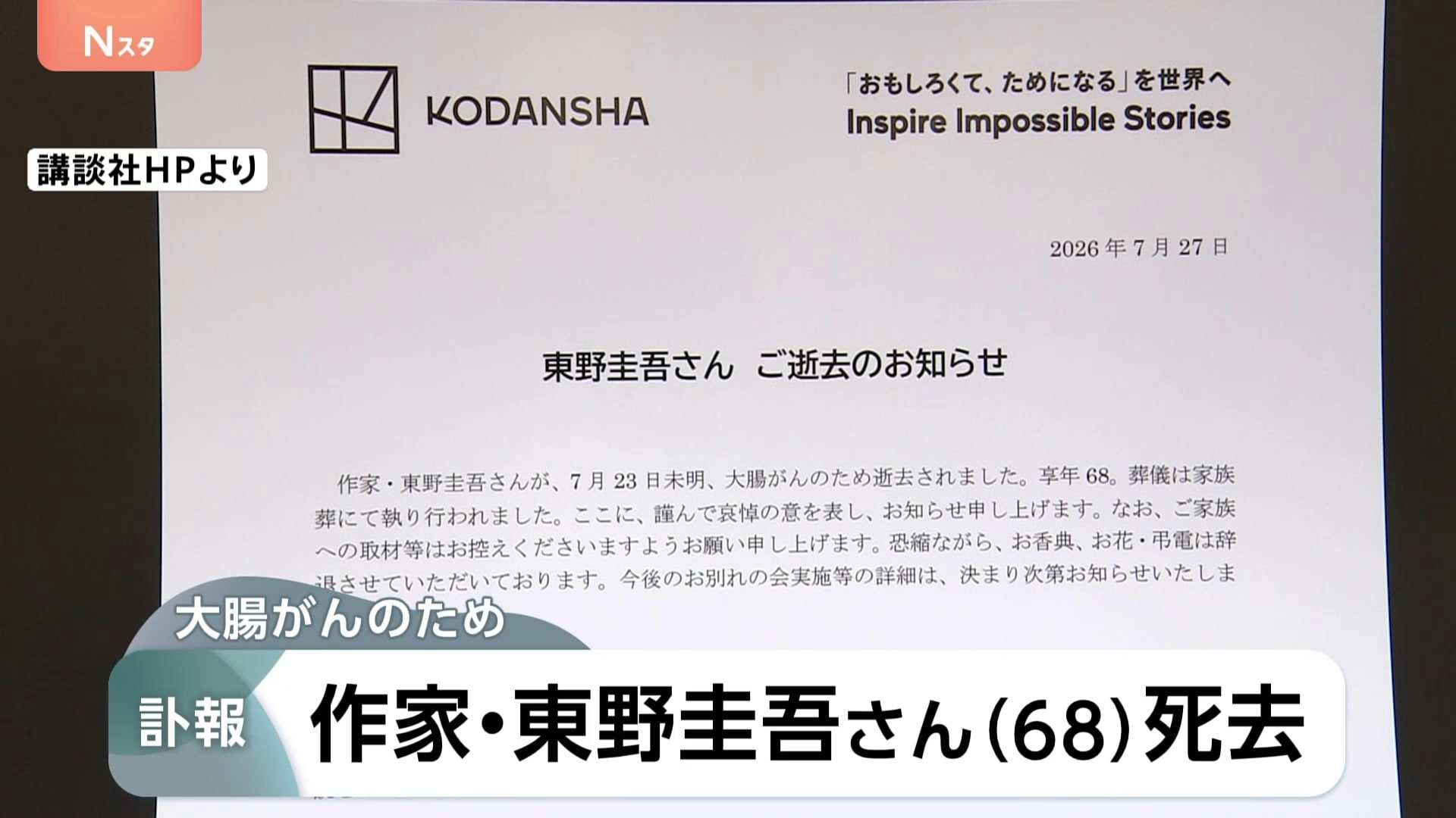 公の場での発言・インタビュー報道記録