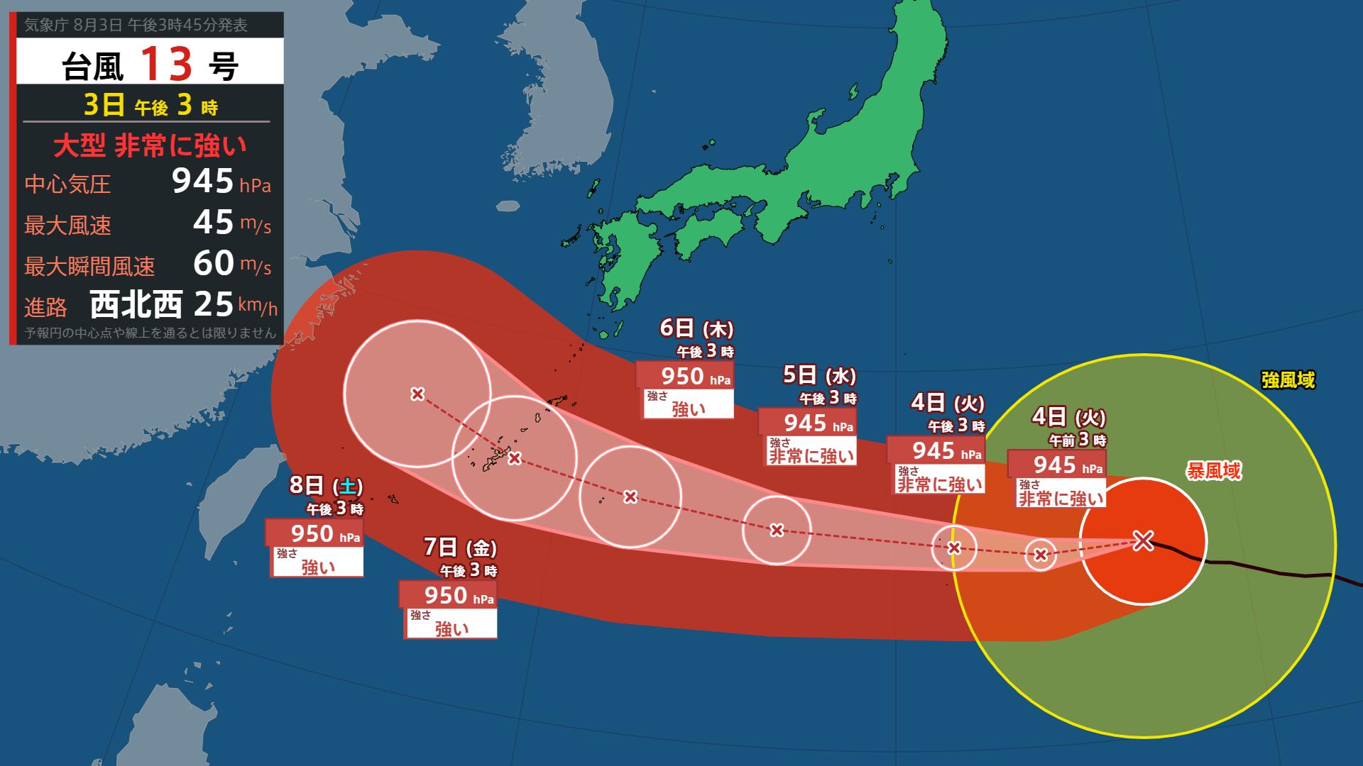 台風 台風情報】大型で非常に強い台風13号、今週末に沖縄直撃へ 九州接近の