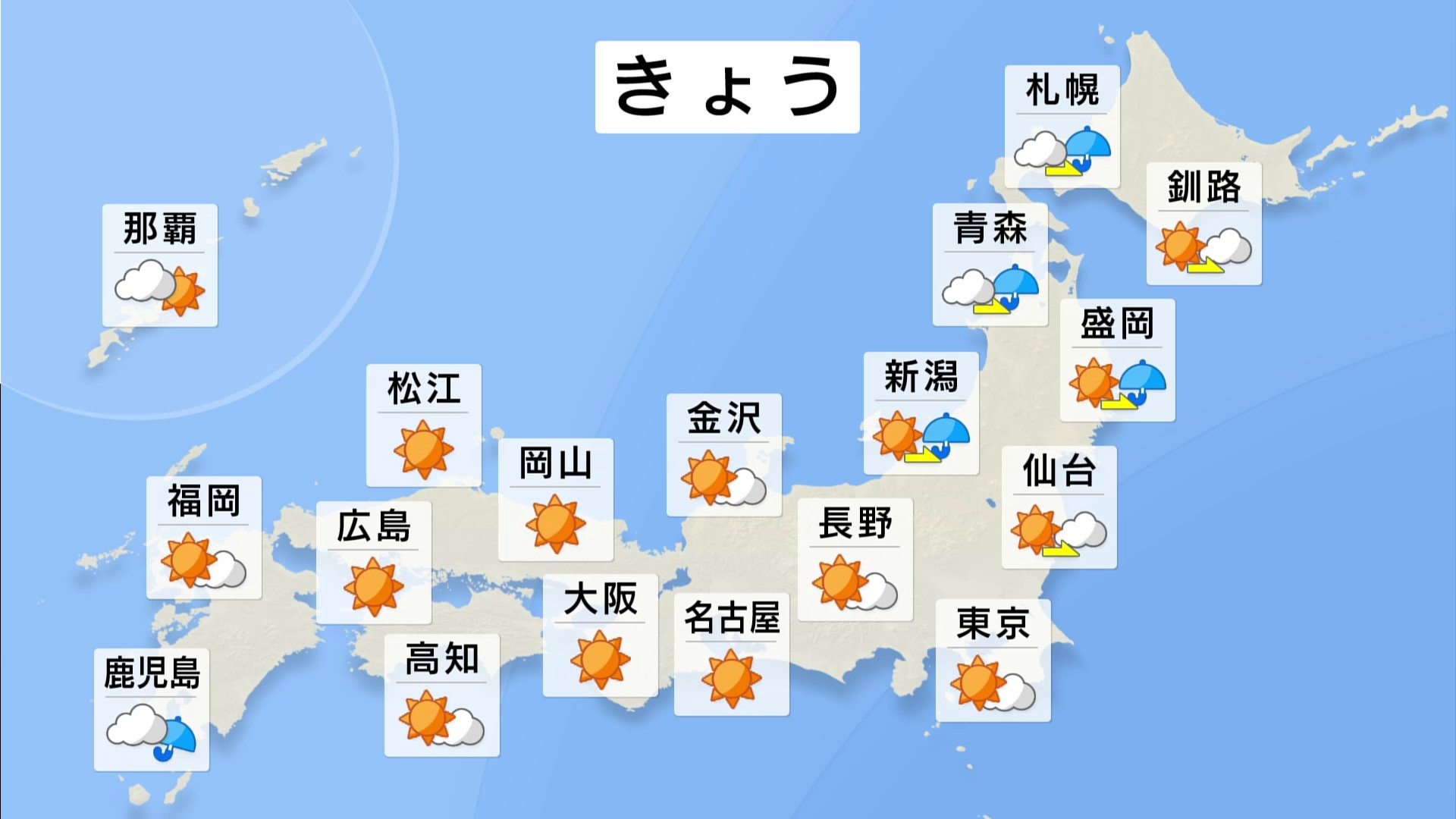 今日の天気 気温 降水確率 週間天気 11月18日 天気予報 Tbs News Dig