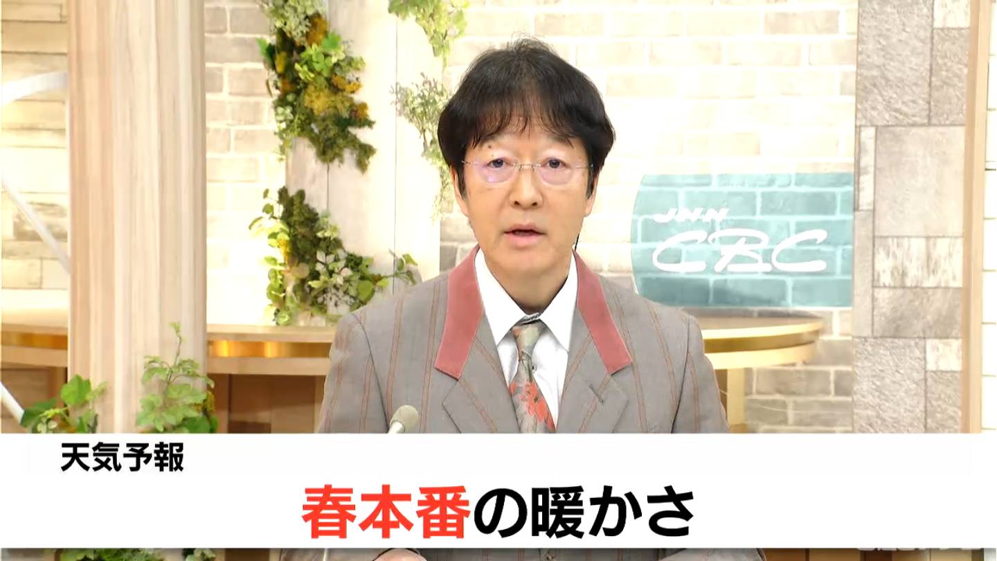 天気予報（2/14昼）春本番の暖かさ
