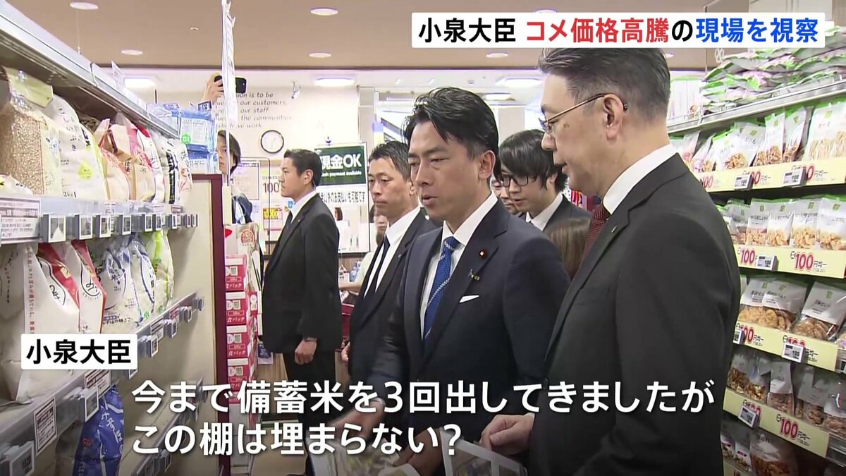 楽天・三木谷社長“コメ5キロ2000円台”「頑張りたい」 備蓄米「随意契約