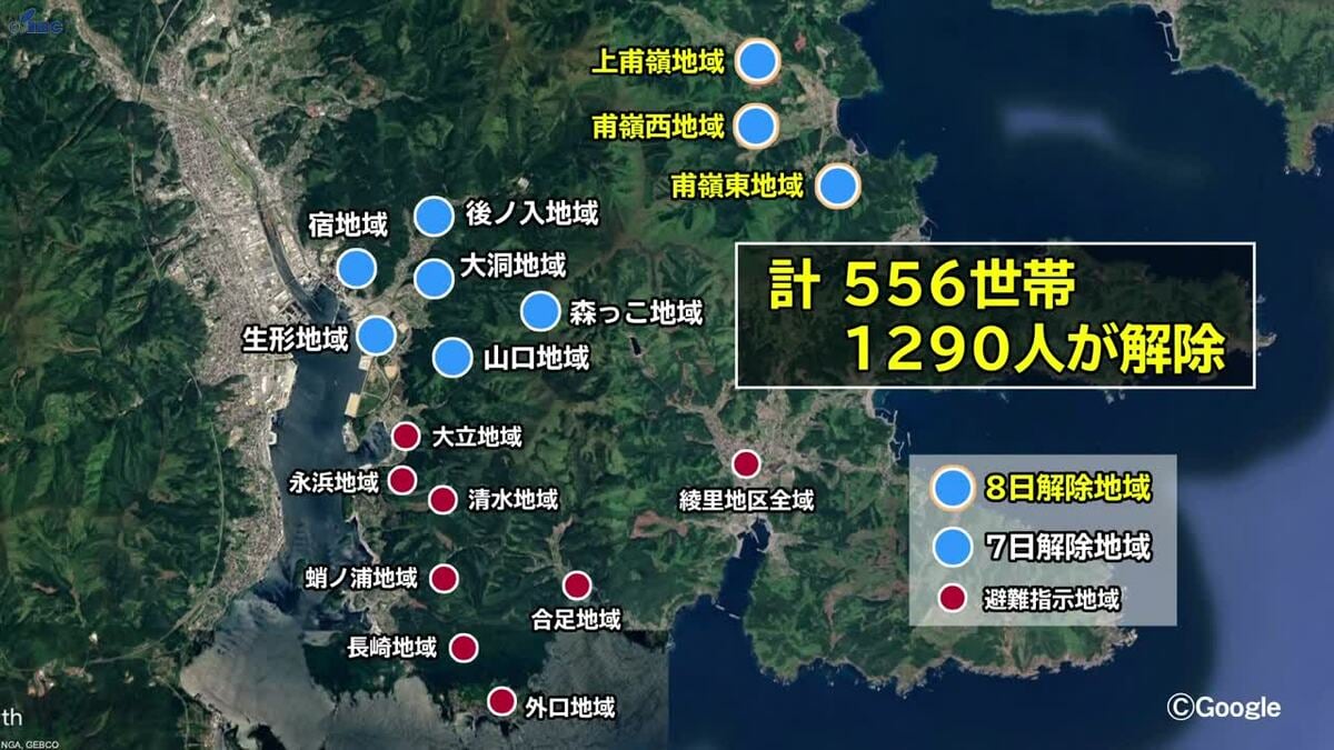 山火事】避難指示解除は計556世帯1290人に ピーク時の3割に 大規模山林