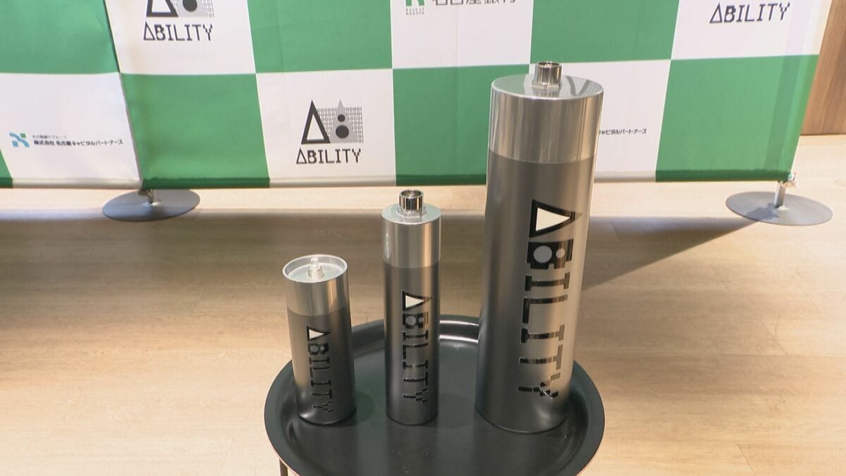 見た目は乾電池 圧力をかけないから安全・シンプル ベンチャー企業が