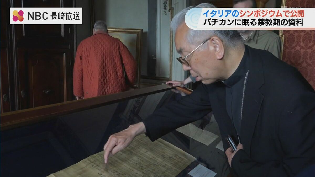 潜伏キリシタン資料が国内にほとんどない中 バチカンに保管された資料