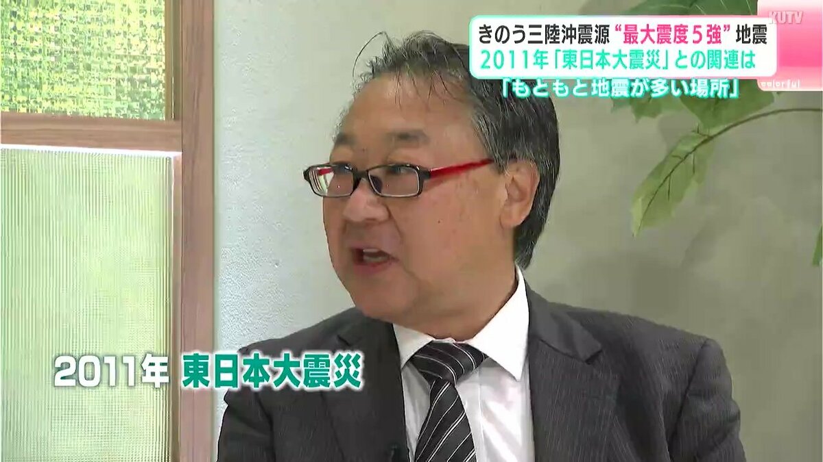 「もともと地震が多い場所」高知大・原教授に聞く　20日夕方に青森で最大震度５強…南海トラフ地震との関連は