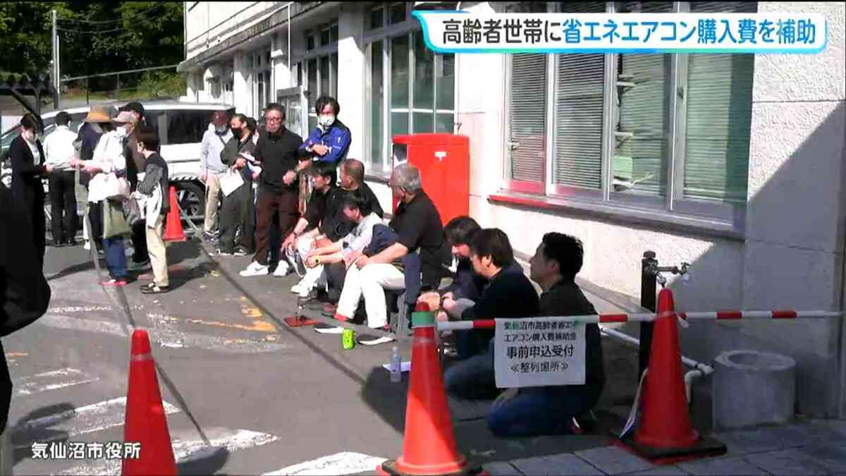 10万円”高齢者エアコン購入補助受付 あっという間に上限300件到達