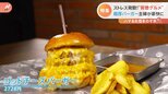 「巨大チーズバーガー」「生クリームたっぷりの韓国鍋」ハイカロリーなほど食べたくなる“背徳グルメ”とは|TBS NEWS DIG