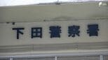 「溺れている男性を助けに行ったら波に巻かれてしまった」下田市の海水浴場で10代の男性2人が溺れる サーファー4人が救助 命に別状なし＝静岡 　|　静岡のニュース | SBSNEWS | 静岡放送
