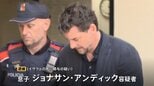 スペイン「MANGO」創業者の転落死から2年…息子を逮捕　ハイキング中に谷へ100メートル落ちる　富豪の“不慮の事故死”から一転|TBS NEWS DIG