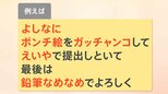 「よしなにポンチ絵をガッチャンコ」「えいやで提出」“おっさんビジネス用語”いくつ知ってる?|TBS NEWS DIG