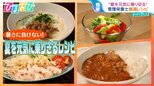絶品カレーによだれ鶏…『火を使わないで作る!夏を元気に乗り切るレシピ』を医学博士・管理栄養士に聞く【ひるおび】|TBS NEWS DIG