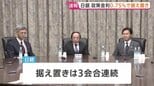 日銀が金利0.75％で据え置き　3会合連続　利上げ提案の委員は3人に「中東情勢の不透明感あるが物価の上振れリスク高い」|TBS NEWS DIG