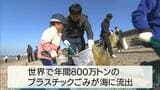 「将来の子供たちに自然環境を維持したまま残してあげたい」大倉工業とRSKが多度津町の海岸でごみ拾い【香川】|TBS NEWS DIG