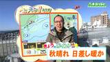 「穏やかな秋晴れに、最高気温は20℃前後に」宮城の30秒天気 tbc気象台 31日|TBS NEWS DIG