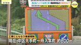 西広島バイパス延伸工事　車線規制後の渋滞状況は…？　5月頃には新観音橋付近でも車線規制へ　広島　|　RCC NEWS | 広島ニュース | RCC中国放送