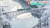 待ち続けて “出会えた奇跡”のよろこび『只見線の冬』の写真で世界一 | 新潟のニュース・天気|BSN NEWS|BSN新潟放送