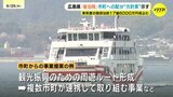 県が｢宿泊税｣市町への配分“方針案”示す　来年度の税収は17億6000万円見込む　広島　|　RCC NEWS | 広島ニュース | RCC中国放送