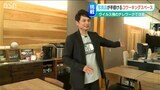 「チャレンジを実現できるような環境を」人材育成×IT×クリエイターで切り開く“未来” 写真店が挑戦するコワーキングスペース|TBS NEWS DIG