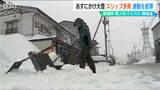 寒波続き山沿いは再び積雪増 気温下がり新潟県内ではスリップ事故多発|TBS NEWS DIG