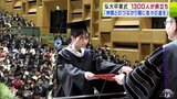 弘前大学で卒業式 約1300人の学生たちが新たな目標に向かって旅立つ 青森県 | 青森のニュース│ATV NEWS│青森テレビ