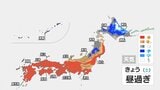 日曜日を中心に広く行楽日和　乾燥と紫外線・寒暖差に注意　沖縄は梅雨空・梅雨寒|TBS NEWS DIG