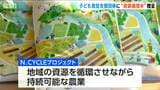 米菓メーカーが子ども食堂支援団体にコメ500キロ贈呈　たい肥にとぎ汁など活用し栽培した“資源循環米” 　新潟・長岡市　|　新潟のニュース・天気｜BSN NEWS｜BSN新潟放送