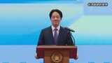 台湾の頼清徳総統が新年の挨拶「権威主義の国々が世界の平和と安定に深刻な影響」 台湾は「民主主義で団結」|TBS NEWS DIG